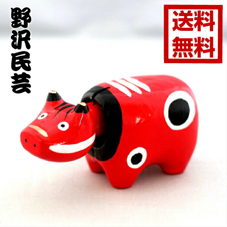 赤べこ 2号(11.5cm) 野沢民芸 赤ベコ 民芸品 会津張り子 郷土玩具 お土産 子育て 開運 商売繁盛 五穀豊穣 縁起物 あいづ あかべこ まざっせこらっ...
