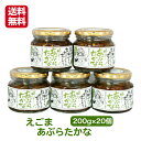 【マラソン期間P5倍】リピーター続出 あぶらたかな 20個 まとめてお買い得価格 きざみ高菜 高菜漬け 高菜漬 ふくしまプライド 旬食福来 チャーハン 辛子高菜...