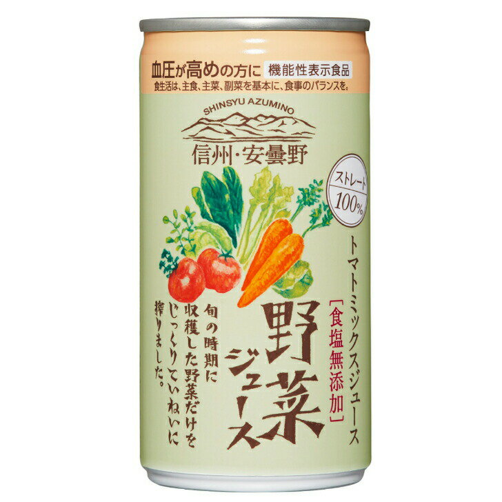 野菜ジュース（190g） 食塩無添加 機
