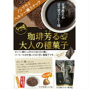 じゃり豆 コーヒー味 スタンドパック(70g) ひまわりの種にコーヒーの衣を巻いてほろ苦く仕上げました。東海農産 焙煎種スナック まざっせこらっせ コーヒー 珈琲 お土産 おやつ おつまみ ジャリ豆 郡山銘販 2