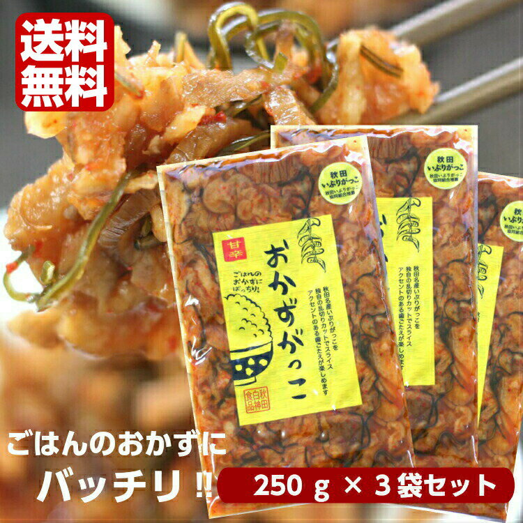 【福島県】いぶしたくあん ばあちゃんと嫁っこ　漬物　お土産　おみやげ　ごはんのお供