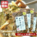 製品仕様 名称 しょうゆ漬(刻み) 原材料名 大根、昆布、漬け原材料(糖類(砂糖・ぶどう糖果糖液糖)、食塩、醸造酢、醤油、たん白加水分解物、米発酵調味料、鰹節風調味料、昆布風調味料、魚醤、米ぬか）/調味料(アミノ酸等)、酸味料、着色料(カラメル、紅花黄)、乳酸Ca、ミョウバン、(一部に小麦・大豆・豚肉・魚醤（魚介類）を含む) 内容量 250g×30 賞味期限 枠外上部に記載 保存方法 直射日光・高温多湿を避けて保存して下さい。 製造者 (株)秋田白神食品 秋田県山本郡三種町大口字大口154-19 使用上の注意 ●開封後は冷蔵庫に保管し、お早めにお召し上がりください。 栄養成分表示 (100g当たり) エネルギー：93kcal たんぱく質：2.2g 脂質：0.2g 炭水化物：22.8g 食塩相当量：3.6g (推定値) 様々な用途でご利用いただけます。 &#9642;お祝い&#9642;お祝い 御祝い 退職祝い 内祝い 出産祝い 出産内祝い 入学祝い 卒業祝い 結婚祝い 成人祝い 成人式のお祝い 長寿祝い 還暦祝い 古希祝い 古稀祝い 喜寿祝い 傘寿祝い 米寿祝い 卒寿祝い 白寿祝い 紀寿祝い 百寿祝い 成人式 快気祝い 出産祝い 卒園祝い 退職祝い 入社祝い &#9642;シーズンギフト&#9642;正月 お年賀 成人の日 成人式 バレンタインデー 友チョコ 義理チョコ 本命チョコ 逆チョコ バレンタインチョコ ホワイトデー 七五三 ひな祭り 子供の日 こどもの日 ハロウィン クリスマス お中元 御中元 御歳暮 サマーギフト 残暑見舞い お歳暮 母の日 母の日ギフト 父の日 父の日ギフト 父の日プレゼント 敬老の日 敬老の日プレゼント &#9642;内祝い お返し&#9642;結婚内祝い 快気内祝い 出産内祝い 新築内祝い 開店内祝い 開業内祝い &#9642;多様に&#9642;誕生日 誕生プレセント 誕生日ギフト ティータイム ブレイクタイム ホームパーティー 誕生祝い 学校 引先 部活 イベント サークル 介護施設 粗品 景品 長寿 法事 法要 仏事 年忌法事 志 粗供養 供養返し 香典返し 満中陰志 御供え お供え 御供物 弔事 贈り物 プレゼント ギフト プチギフト 贈りもの 贈答品 おくりもの ご褒美 手土産 お土産 おみやげ お使い物 お返し ご挨拶 御礼 ご祝儀 祝儀の品 お使い物 ノベルティ お礼 ご挨拶 ばらまき バラマキしょうゆ味のタレに付けられており、昆布も一緒に入っているのでさらに旨味アップポリポリとした歯ごたえにいぶりがっこの旨みと燻製の香りがクセになる!!