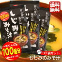 しじみのみそ汁(56g(7g×8袋))30袋セット 東海農産 しじみ しじみパワー オルニチン しじみエキス しじみ味噌汁 しじみみそ汁 シジミ スープ 蜆汁 ...