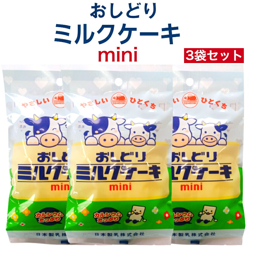 製品仕様 名称 菓子 原材料名 乳製品（国内製造）/酸化防止剤（ビタミンE）、（一部に乳成分を含む） 内容量 38g×3袋 賞味期限 枠外右下部に記載しています。 保存方法 直射日光、高温多湿の場所をお避けください。 製造者 日本製乳(株) 山形県東置賜郡高畠町大字糠野目字高野壱694-1 使用上の注意 ●開封後はなるべくお早めにお召し上がりください。 ●原材料名欄の乳製品には、加糖れん乳を含みます。 栄養成分表示 (1枚（2g）あたり) エネルギー：8kcal たんぱく質：0.3g 脂質：0.2g 炭水化物：1.5g 食塩相当量：0.01g カルシウム：10mg (この表示値は、目安です。) 様々な用途でご利用いただけます。 ▪お祝い▪お祝い 御祝い 退職祝い 内祝い 出産祝い 出産内祝い 入学祝い 卒業祝い 結婚祝い 成人祝い 成人式のお祝い 長寿祝い 還暦祝い 古希祝い 古稀祝い 喜寿祝い 傘寿祝い 米寿祝い 卒寿祝い 白寿祝い 紀寿祝い 百寿祝い 成人式 快気祝い 出産祝い 卒園祝い 退職祝い 入社祝い ▪シーズンギフト▪正月 お年賀 成人の日 成人式 バレンタインデー 友チョコ 義理チョコ 本命チョコ 逆チョコ バレンタインチョコ ホワイトデー 七五三 ひな祭り 子供の日 こどもの日 ハロウィン クリスマス お中元 御中元 御歳暮 サマーギフト 残暑見舞い お歳暮 母の日 母の日ギフト 父の日 父の日ギフト 父の日プレゼント 敬老の日 敬老の日プレゼント ▪内祝い お返し▪結婚内祝い 快気内祝い 出産内祝い 新築内祝い 開店内祝い 開業内祝い ▪多様に▪誕生日 誕生プレセント 誕生日ギフト ティータイム ブレイクタイム ホームパーティー 誕生祝い 学校 引先 部活 イベント サークル 介護施設 粗品 景品 長寿 法事 法要 仏事 年忌法事 志 粗供養 供養返し 香典返し 満中陰志 御供え お供え 御供物 弔事 贈り物 プレゼント ギフト プチギフト 贈りもの 贈答品 おくりもの ご褒美 手土産 お土産 おみやげ お使い物 お返し ご挨拶 御礼 ご祝儀 祝儀の品 お使い物 ノベルティ お礼 ご挨拶 ばらまき バラマキ一口サイズで、手軽で食べやすい、カルシウムたっぷりな牛乳のお菓子です。