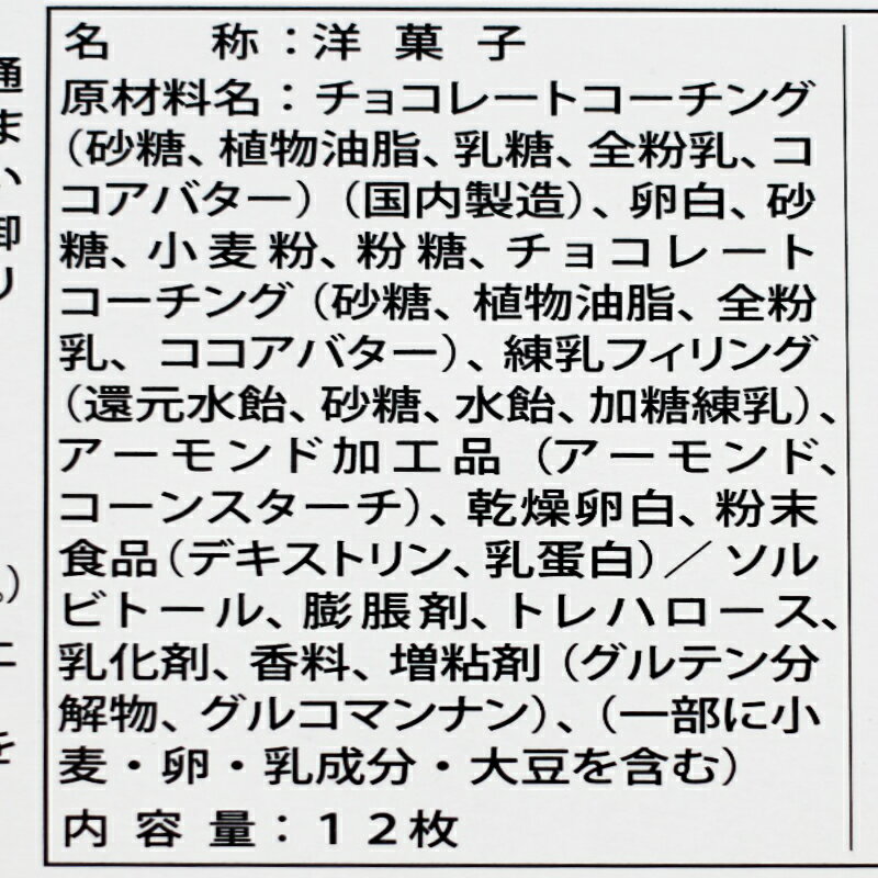 クリームボックス ラングドシャ