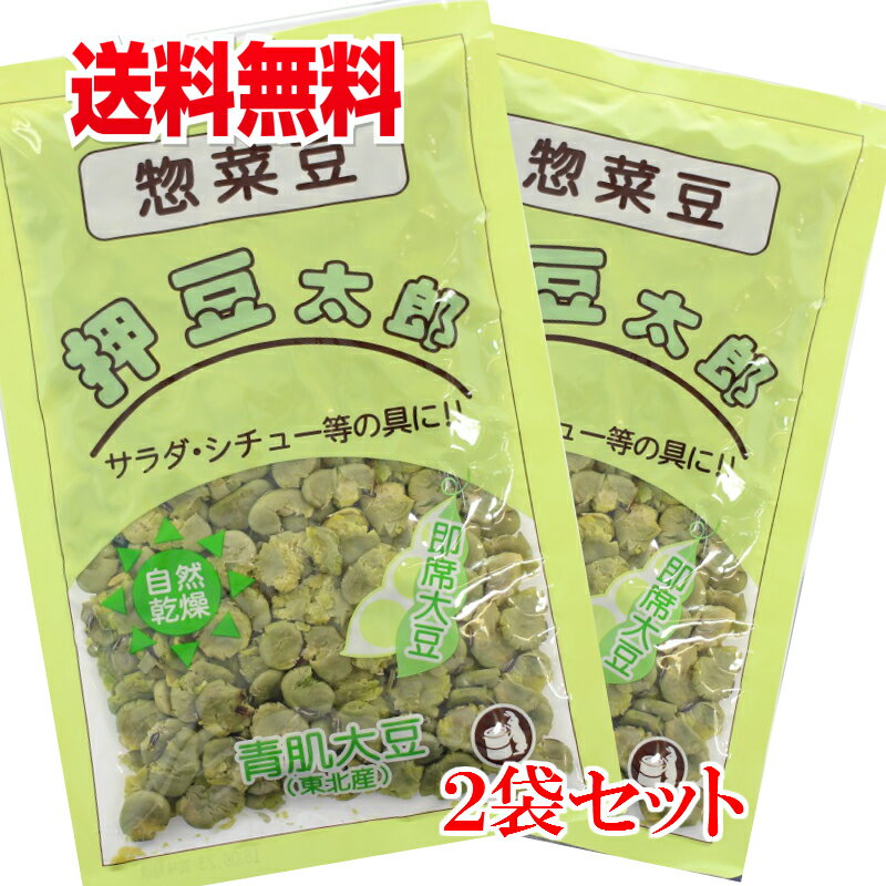 送料無料 押豆太郎（150g）2袋セット