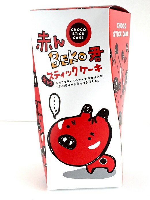 赤んBEKO君チョコスティックケーキ（6本入）スティック シ