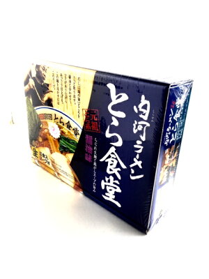 白河ラーメンとら食堂『元祖とら系』醤油味・三食入スープ付1080円。5000円以上お買い上げで送料無料。株式会社郡山銘販。