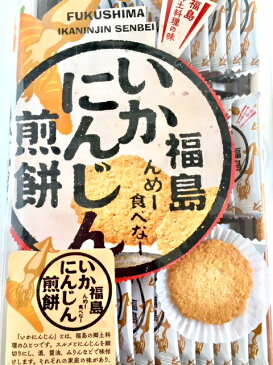【福島いかにんじん煎餅(27枚入)】 カリカリの食感にスルメとにんじんを生地に練りこんだあまじょっぱい味付けがクセになる いか人参 イカ ニンジン 郷土料理 せんべい まざっせこらっせの商品5000円以上お買い上げで送料無料です。