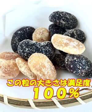 【送料無料】おくやの花嫁甘納豆・2袋セットがお買い得の送料無料1080円。株式会社郡山銘販。