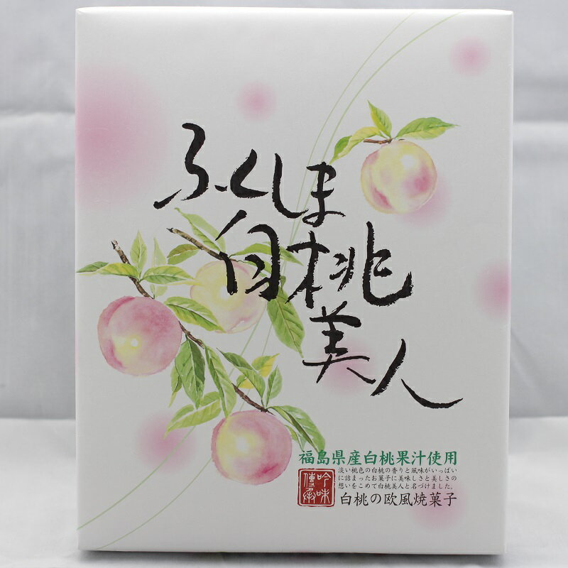 ふくしま白桃美人