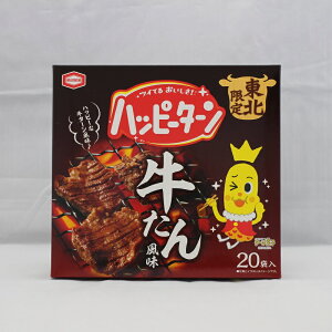 牛タンお菓子 仙台名物 牛タン味で人気の美味しいお菓子 スナックの通販おすすめランキング ベストオイシー 牛タンお菓子 仙台名物 牛タン味で人気の美味しいお菓子 スナックの通販おすすめランキング ベストオイシー