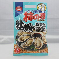 【東北限定】 亀田の柿の種・牡蠣の浜焼き醤油風味 (120g(5個装))ネコポス便で発送。マツコ 柿の種 新潟 お米 アジカル 亀田製菓 お土産 郡山銘販 観光応援 お取り寄せグルメ