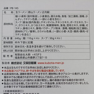 【送料無料】3箱セットで\2800メディアで紹介人気行列ラーメン3店舗がセット【白河ラーメンとら食堂3食分入】【郡山ラーメン正月屋4食分入】【会津ラーメンうえんで4食分入】詰め合わせ食べ比べ人気行列