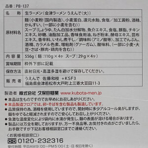 【送料無料】選べるラーメン3箱セットで\2800メディアで紹介されていたり遠方から来店するかたも多い人気行列ラーメン集合4種類からお好きな様に3箱選べる【とら食堂正月屋うえんで牛乳屋食堂】食べ比べ人気行列