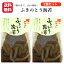 【SS期間 P最大10倍】送料無料ふきのとう海苔 250g 2袋セットふきのとう ふきのとうのり 国産原料使用 海苔 茎わさび 青さ海苔 あつあつごはんに 郡山銘販 まざっせこらっせ 交和物産 味のかけはし 信州 長野県 1,220円
