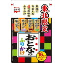 永谷園 東北限定 おとなのふりかけ(16食分) 4つの味が4食分ずつ味わえる まざっせこらっせ 大人のふりかけ 東北土産 みやげ お土産 郡山銘販 マザッセコラッセ