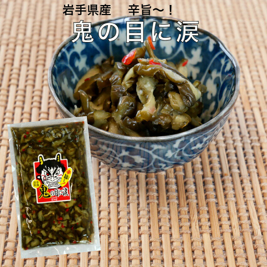 製品仕様 名称 しょうゆ漬(刻み) 原材料名 胡瓜、青唐辛子、漬け原材料（しょうゆ、発酵調味料、糖類（砂糖・ぶどう糖果糖液糖）、食塩、たん白加水分解物、唐辛子）/調味料（アミノ酸等）、乳酸Ca、酸味料、酒精、香料、（一部に大豆、小麦を含む） 内容量 220g 賞味期限 枠外下部記載 保存方法 直射日光・高温多湿は避けて保存してください。 製造者 (株)澤田屋 岩手県紫波郡矢巾町西徳田6地割208番地 使用上の注意 ●開封後は早めにお召し上がりください。 栄養成分表示 (100g当たり) 熱量：44kcal たんぱく質：2.7g 脂質：0.3g 炭水化物：7.7g 食塩相当量：5.6g (推定値) 様々な用途でご利用いただけます。 &#9642;お祝い&#9642;お祝い 御祝い 退職祝い 内祝い 出産祝い 出産内祝い 入学祝い 卒業祝い 結婚祝い 成人祝い 成人式のお祝い 長寿祝い 還暦祝い 古希祝い 古稀祝い 喜寿祝い 傘寿祝い 米寿祝い 卒寿祝い 白寿祝い 紀寿祝い 百寿祝い 成人式 快気祝い 出産祝い 卒園祝い 退職祝い 入社祝い &#9642;シーズンギフト&#9642;正月 お年賀 成人の日 成人式 バレンタインデー 友チョコ 義理チョコ 本命チョコ 逆チョコ バレンタインチョコ ホワイトデー 七五三 ひな祭り 子供の日 こどもの日 ハロウィン クリスマス お中元 御中元 御歳暮 サマーギフト 残暑見舞い お歳暮 母の日 母の日ギフト 父の日 父の日ギフト 父の日プレゼント 敬老の日 敬老の日プレゼント &#9642;内祝い お返し&#9642;結婚内祝い 快気内祝い 出産内祝い 新築内祝い 開店内祝い 開業内祝い &#9642;多様に&#9642;誕生日 誕生プレセント 誕生日ギフト ティータイム ブレイクタイム ホームパーティー 誕生祝い 学校 引先 部活 イベント サークル 介護施設 粗品 景品 長寿 法事 法要 仏事 年忌法事 志 粗供養 供養返し 香典返し 満中陰志 御供え お供え 御供物 弔事 贈り物 プレゼント ギフト プチギフト 贈りもの 贈答品 おくりもの ご褒美 手土産 お土産 おみやげ お使い物 お返し ご挨拶 御礼 ご祝儀 祝儀の品 お使い物 ノベルティ お礼 ご挨拶 ばらまき バラマキご飯との相性抜群!!酒の肴にも合います。岩手県産胡瓜とパンチのある赤唐辛子の辛さと青唐辛子ジワッとくる辛さが、やみつきになります。