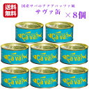 製品仕様 名称 さば味付 原材料名 さば（国産）、オリーブ油、白ワイン、アサリエキスパウダー、洋風魚のだし（小麦・かに・えび・りんごを含む）、おろしにんにく、食塩、トマトペースト、乾燥トマト、香辛料、セロリエキスパウダー/増粘剤（加工でん粉）、調味料（アミノ酸等）、香料、酸味料 内容総量 170g(固形量：120g）×8 賞味期限 缶蓋上段に記載 開缶後の保存方法 開缶後は速やかにお召し上がりください。 販売者 岩手県産株式会社 岩手県紫波郡矢巾町流通センター南1-8-9 使用上の注意 ●開缶時および内容物を取り出す際、切り口で手を傷つけるおそれがありますので、切り口に手を触れないでください。●破裂する恐れがありますので、缶のまま温めないでください。 栄養成分表示 (100gあたり) エネルギー：275kcal タンパク質：14.8g 脂質：22.2g 炭水化物：4.0g 食塩相当量：1.2g/DHA1840mg・EPA1190mg (推定値) 様々な用途でご利用いただけます。 &#9642;お祝い&#9642;お祝い 御祝い 退職祝い 内祝い 出産祝い 出産内祝い 入学祝い 卒業祝い 結婚祝い 成人祝い 成人式のお祝い 長寿祝い 還暦祝い 古希祝い 古稀祝い 喜寿祝い 傘寿祝い 米寿祝い 卒寿祝い 白寿祝い 紀寿祝い 百寿祝い 成人式 快気祝い 出産祝い 卒園祝い 退職祝い 入社祝い &#9642;シーズンギフト&#9642;正月 お年賀 成人の日 成人式 バレンタインデー 友チョコ 義理チョコ 本命チョコ 逆チョコ バレンタインチョコ ホワイトデー 七五三 ひな祭り 子供の日 こどもの日 ハロウィン クリスマス お中元 御中元 御歳暮 サマーギフト 残暑見舞い お歳暮 母の日 母の日ギフト 父の日 父の日ギフト 父の日プレゼント 敬老の日 敬老の日プレゼント &#9642;内祝い お返し&#9642;結婚内祝い 快気内祝い 出産内祝い 新築内祝い 開店内祝い 開業内祝い &#9642;多様に&#9642;誕生日 誕生プレセント 誕生日ギフト ティータイム ブレイクタイム ホームパーティー 誕生祝い 学校 引先 部活 イベント サークル 介護施設 粗品 景品 長寿 法事 法要 仏事 年忌法事 志 粗供養 供養返し 香典返し 満中陰志 御供え お供え 御供物 弔事 贈り物 プレゼント ギフト プチギフト 贈りもの 贈答品 おくりもの ご褒美 手土産 お土産 おみやげ お使い物 お返し ご挨拶 御礼 ご祝儀 祝儀の品 お使い物 ノベルティ お礼 ご挨拶 ばらまき バラマキ国産サバのアクアパッツァ風酒の肴や、ご飯のお供、そばやうどんも相性抜群です。