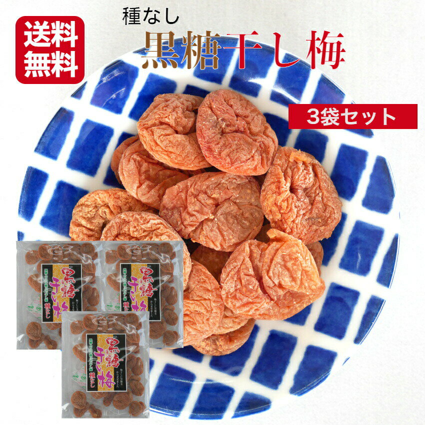 珍味 おつまみ 乾き物 お徳用【 業務用1kgサイズ】甘酢干し梅 1000g ウメボシ 梅ぼし 梅干し うめぼし おつまみ 珍味 おやつ 駄菓子 のし梅 干梅 梅菓子【コンビニ受取対応商品】