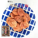 黒糖干し梅 90g 干梅 梅 梅干し うめ 黒糖 おつまみ おやつ 種なし 干し梅 こくとう うめぼし 黒糖梅干し 甘酸っぱい 馬場音一商店 お土産 郡山銘販 ...