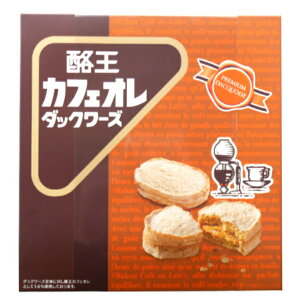 酪王カフェオレダックワーズ（8個入) 酪王カフェオレ 酪王 ダックワーズ ダクワーズ カフェオレ 酪王ダックワーズ 福島土産 まざっせこらっせ ふくしまプライド 旬食福来 らくおう 郡山土産 郡山銘販 ドウシシャ 国見製菓