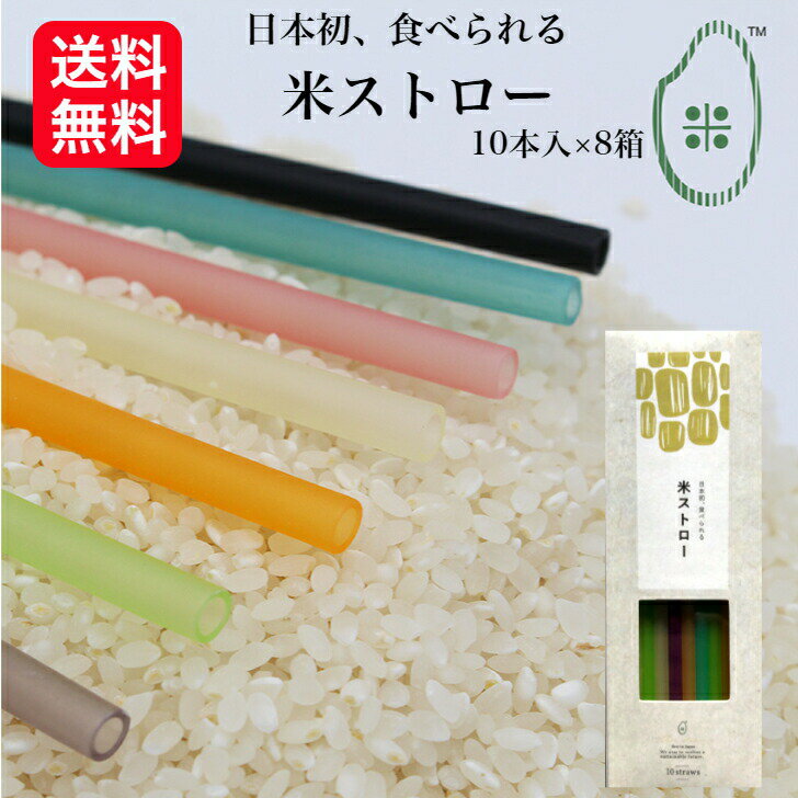 飲料用としてご使用ください。本製品は口に入れて使用しますので、お子様が使用される際には保護者の監督の元、お取り扱いには十分ご注意ください。直射日光/高温多湿を避けて保管してください。製品中に白い粒のようなものが含まれていることがございますが、お米の胚芽部分が残ったものです。 様々な用途でご利用いただけます。 &#9642;お祝い&#9642;お祝い 御祝い 退職祝い 内祝い 出産祝い 出産内祝い 入学祝い 卒業祝い 結婚祝い 成人祝い 成人式のお祝い 長寿祝い 還暦祝い 古希祝い 古稀祝い 喜寿祝い 傘寿祝い 米寿祝い 卒寿祝い 白寿祝い 紀寿祝い 百寿祝い 成人式 快気祝い 出産祝い 卒園祝い 退職祝い 入社祝い &#9642;シーズンギフト&#9642;正月 お年賀 成人の日 成人式 バレンタインデー 友チョコ 義理チョコ 本命チョコ 逆チョコ バレンタインチョコ ホワイトデー 七五三 ひな祭り 子供の日 こどもの日 ハロウィン クリスマス お中元 御中元 御歳暮 サマーギフト 残暑見舞い お歳暮 母の日 母の日ギフト 父の日 父の日ギフト 父の日プレゼント 敬老の日 敬老の日プレゼント &#9642;内祝い お返し&#9642;結婚内祝い 快気内祝い 出産内祝い 新築内祝い 開店内祝い 開業内祝い &#9642;多様に&#9642;誕生日 誕生プレセント 誕生日ギフト ティータイム ブレイクタイム ホームパーティー 誕生祝い 学校 引先 部活 イベント サークル 介護施設 粗品 景品 長寿 法事 法要 仏事 年忌法事 志 粗供養 供養返し 香典返し 満中陰志 御供え お供え 御供物 弔事 贈り物 プレゼント ギフト プチギフト 贈りもの 贈答品 おくりもの ご褒美 手土産 お土産 おみやげ お使い物 お返し ご挨拶 御礼 ご祝儀 祝儀の品 お使い物 ノベルティ お礼 ご挨拶 ばらまき バラマキ