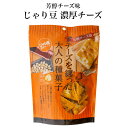 【楽天スーパーSALE期間P5倍】スタンドパック じゃり豆 濃厚チーズ (70g) ひまわりの種 かぼちゃの種 アーモンド の3種類に衣を巻いて焼き上げ、濃厚チーズをたっぷりかけました。東海農産 まざっせこらっせ おやつ おつまみ ジャリ豆