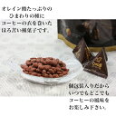 送料無料 じゃり豆 コーヒー味 スタンドパック(70g) 20袋セット ひまわりの種にコーヒーの衣を巻いてほろ苦く仕上げました。東海農産 焙煎種スナック まざっせこらっせ コーヒー 珈琲 おやつ おつまみ ジャリ豆 3