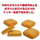 送料無料 訳あり ほろほろクリームボックス（12個入）3袋セット クリームボックス ミルク饅頭 みるく饅頭 ミルク餡 牛乳まんじゅう 牛乳饅頭 お徳用 和菓子 まんじゅう 饅頭 スイーツ 訳ありスイーツ 3