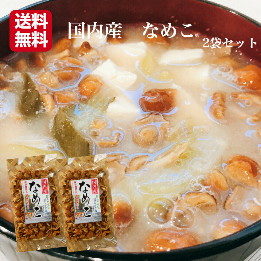 ラー油・ニンニクなめ茸【400g×5個】北海道きのこ王国 北海道 お土産 ご飯のお供 おかず 惣菜 おつまみ ギフト プレゼント お取り寄せ 送料無料