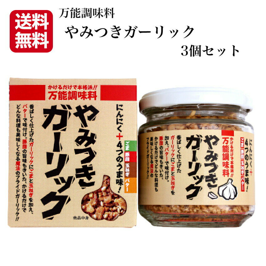 ハチ ［フライドガーリック 200g］ハチ食品 揚げニンニク 揚げにんにく 送料無料 中華料理 学園祭 お祭り 業務用サイズ 業務用食品 食品 食材 プロ用 業務用 プロ仕様 大容量 お買得サイズ お買得 お得サイズ コスパ 大袋 大サイズ ジャンボ