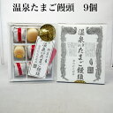 製品仕様 名称 焼菓子 原材料名 白あん（いんげん豆）(国内製造)、砂糖、小麦粉、カスタードクリーム(植物油脂、還元水あめ、砂糖、加糖れん乳、澱粉、卵黄、乳たんぱく）、水飴、液卵、マルトース、マーガリン（食用精製加工油脂、食用植物油脂、食塩）、ゼラチン/膨張剤、炭酸カルシウム、乳化剤、増粘多糖類、香料、酸化防止剤（ビタミンE）、調味料（無機塩）、着色料（クチナシ、カロテン）、（一部に小麦・卵・乳成分・ゼラチン・大豆を含む） 内容量 9個 賞味期限 枠内下部に記載 保存方法 直射日光、高温多湿を避けて、涼しい所で保存してください。 販売者 (株)郡山銘販 福島県郡山市安積町荒井字大久保45番地1 使用上の注意 ●開封後は賞味期限にかかわらずお早めにお召し上がり下さい。 栄養成分表示 (100g当たり) エネルギー：328kcal たんぱく質：6.1g 脂質：5.3g 炭水化物：64.9g 食塩相当量：0.22g (この表示値は目安です) 様々な用途でご利用いただけます。 &#9642;お祝い&#9642;お祝い 御祝い 退職祝い 内祝い 出産祝い 出産内祝い 入学祝い 卒業祝い 結婚祝い 成人祝い 成人式のお祝い 長寿祝い 還暦祝い 古希祝い 古稀祝い 喜寿祝い 傘寿祝い 米寿祝い 卒寿祝い 白寿祝い 紀寿祝い 百寿祝い 成人式 快気祝い 出産祝い 卒園祝い 退職祝い 入社祝い &#9642;シーズンギフト&#9642;正月 お年賀 成人の日 成人式 バレンタインデー 友チョコ 義理チョコ 本命チョコ 逆チョコ バレンタインチョコ ホワイトデー 七五三 ひな祭り 子供の日 こどもの日 ハロウィン クリスマス お中元 御中元 御歳暮 サマーギフト 残暑見舞い お歳暮 母の日 母の日ギフト 父の日 父の日ギフト 父の日プレゼント 敬老の日 敬老の日プレゼント &#9642;内祝い お返し&#9642;結婚内祝い 快気内祝い 出産内祝い 新築内祝い 開店内祝い 開業内祝い &#9642;多様に&#9642;誕生日 誕生プレセント 誕生日ギフト ティータイム ブレイクタイム ホームパーティー 誕生祝い 学校 引先 部活 イベント サークル 介護施設 粗品 景品 長寿 法事 法要 仏事 年忌法事 志 粗供養 供養返し 香典返し 満中陰志 御供え お供え 御供物 弔事 贈り物 プレゼント ギフト プチギフト 贈りもの 贈答品 おくりもの ご褒美 手土産 お土産 おみやげ お使い物 お返し ご挨拶 御礼 ご祝儀 祝儀の品 お使い物 ノベルティ お礼 ご挨拶 ばらまき バラマキ