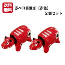 赤ベコ箸置き(赤色) 2個セット 赤べこ箸置き あかべこ箸置 あかべこ 会津赤べこ 赤ベコ アカベコ 赤べこ 箸置き 会津箸置き 会津土産 会津民芸品 会津 イ...