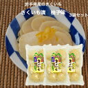 【マラソン期間P5倍】きくいも漬 柚子味 160g 3袋セット 岩手県産 きくいも 菊芋 きく芋 岩手 国産 お漬物 お漬け物 漬物 ゆず味 イヌリン 国産菊芋...