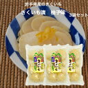 きくいも漬 柚子味 160g 3袋セット 岩手県産 きくいも 菊芋 きく芋 岩手 国産 お漬物 お漬け物 漬物 ゆず味 イヌリン 国産菊芋 国産きくいも 糖の吸収 お土産 澤田屋 郡山銘販 まざっせこらっせ