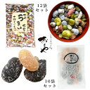 製品仕様 名称 豆菓子 原材料名 砂糖（国内製造）、黒大豆(分別生産流通管理済み)、落花生、青大豆(分別生産流通管理済み)、えんどう豆、そら豆、かぼちゃの種、小麦粉、でん粉、味噌（大豆を含む）、植物油脂、還元水飴、寒梅粉、醤油（大豆・小麦を含む）、食塩、珈琲粉末、昆布エキス、抹茶粉末、クリームパウダー（乳成分を含む）、水飴、澱粉分解物、アオサ/安定剤（加工でん粉）、貝カルシウム、調味料(アミノ酸）、着色料（クロレラ末）、香料、膨張剤、乳化剤（大豆由来） 内容量 130g×12袋 賞味期限 枠外下部に記載 保存方法 直射日光、高温多湿の所をさけて保存して下さい。 販売者 (株)おくや 福島県喜多方市字長面3074-13 使用上の注意 ●歯ごたえのある豆もございますのでご注意してお食べ下さい。●本製品に含まれているアレルギー物質(特定原材料等27品目中) 乳・落花生・小麦・大豆 栄養成分表示 (100g当たり) エネルギー：462kcal タンパク質：25.3g 脂質：17.7g 炭水化物：50.4g 食塩相当量：0.51g (推定値) 製品仕様 名称 甘納豆 原材料名 砂糖（タイ産）、大白花芸豆、大黒花芸豆、還元麦芽糖水飴/乳化剤 内容量 185g×10個 賞味期限 枠内に記載 保存方法 直射日光・高温多湿をさけて保存して下さい 販売者 (株)おくや 福島県喜多方市字長面3074-13 使用上の注意 ●合成保存料は一切使用しておりません。●取扱上の注意：開封後はお早めにお召し上がりください。 栄養成分表示 (100g当たり) エネルギー：299kcal タンパク質：6.7g 脂質：0.2g 炭水化物：67.7g 食塩相当量：0.09g (推定値) 様々な用途でご利用いただけます。 &#9642;お祝い&#9642;お祝い 御祝い 退職祝い 内祝い 出産祝い 出産内祝い 入学祝い 卒業祝い 結婚祝い 成人祝い 成人式のお祝い 長寿祝い 還暦祝い 古希祝い 古稀祝い 喜寿祝い 傘寿祝い 米寿祝い 卒寿祝い 白寿祝い 紀寿祝い 百寿祝い 成人式 快気祝い 出産祝い 卒園祝い 退職祝い 入社祝い &#9642;シーズンギフト&#9642;正月 お年賀 成人の日 成人式 バレンタインデー 友チョコ 義理チョコ 本命チョコ 逆チョコ バレンタインチョコ ホワイトデー 七五三 ひな祭り 子供の日 こどもの日 ハロウィン クリスマス お中元 御中元 御歳暮 サマーギフト 残暑見舞い お歳暮 母の日 母の日ギフト 父の日 父の日ギフト 父の日プレゼント 敬老の日 敬老の日プレゼント &#9642;内祝い お返し&#9642;結婚内祝い 快気内祝い 出産内祝い 新築内祝い 開店内祝い 開業内祝い &#9642;多様に&#9642;誕生日 誕生プレセント 誕生日ギフト ティータイム ブレイクタイム ホームパーティー 誕生祝い 学校 引先 部活 イベント サークル 介護施設 粗品 景品 長寿 法事 法要 仏事 年忌法事 志 粗供養 供養返し 香典返し 満中陰志 御供え お供え 御供物 弔事 贈り物 プレゼント ギフト プチギフト 贈りもの 贈答品 おくりもの ご褒美 手土産 お土産 おみやげ お使い物 お返し ご挨拶 御礼 ご祝儀 祝儀の品 お使い物 ノベルティ お礼 ご挨拶 ばらまき バラマキ【会津の豆菓子専門店「おくや」より、十種類の味が一度に楽しめる昔懐かしい豆菓子です。】