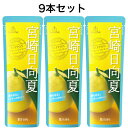 製品仕様 名称 10％日向夏果汁入り飲料 原材料名 砂糖（国内製造）、日向夏（宮崎県）/酸味料、香料、増粘剤（ペクチン） 内容量 80g×9個 賞味期限 この面の下部上段に記載 保存方法 直射日光を避け、常温保存 製造者 ゴールドパック株式会社 青森県弘前市清水2-1-1 使用上の注意 ●切り口に触れないようにお召し上がりください。 栄養成分表示 (80gあたり) エネルギー：55kcal たんぱく質：0g 脂質：0g 炭水化物：13.8g 糖質：13.8g 食物繊維：0g 食塩相当量：0.10g (推定値) 様々な用途でご利用いただけます。 &#9642;お祝い&#9642;お祝い 御祝い 退職祝い 内祝い 出産祝い 出産内祝い 入学祝い 卒業祝い 結婚祝い 成人祝い 成人式のお祝い 長寿祝い 還暦祝い 古希祝い 古稀祝い 喜寿祝い 傘寿祝い 米寿祝い 卒寿祝い 白寿祝い 紀寿祝い 百寿祝い 成人式 快気祝い 出産祝い 卒園祝い 退職祝い 入社祝い &#9642;シーズンギフト&#9642;正月 お年賀 成人の日 成人式 バレンタインデー 友チョコ 義理チョコ 本命チョコ 逆チョコ バレンタインチョコ ホワイトデー 七五三 ひな祭り 子供の日 こどもの日 ハロウィン クリスマス お中元 御中元 御歳暮 サマーギフト 残暑見舞い お歳暮 母の日 母の日ギフト 父の日 父の日ギフト 父の日プレゼント 敬老の日 敬老の日プレゼント &#9642;内祝い お返し&#9642;結婚内祝い 快気内祝い 出産内祝い 新築内祝い 開店内祝い 開業内祝い &#9642;多様に&#9642;誕生日 誕生プレセント 誕生日ギフト ティータイム ブレイクタイム ホームパーティー 誕生祝い 学校 引先 部活 イベント サークル 介護施設 粗品 景品 長寿 法事 法要 仏事 年忌法事 志 粗供養 供養返し 香典返し 満中陰志 御供え お供え 御供物 弔事 贈り物 プレゼント ギフト プチギフト 贈りもの 贈答品 おくりもの ご褒美 手土産 お土産 おみやげ お使い物 お返し ご挨拶 御礼 ご祝儀 祝儀の品 お使い物 ノベルティ お礼 ご挨拶 ばらまき バラマキ※こちらの商品は日時指定、代引きでのお支払いは不可となっております。あらかじめご了承下さい。・冷やしてそのままでもおいしく飲めます。・凍らせればおいしいシャーベットができます。