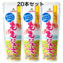 【マラソン期間P5倍】山梨のももジュース フルーツバー 20本セット ゴールドパック シャーベット ももジュース 山梨のももジュース 桃 桃ジュース ももシャー...