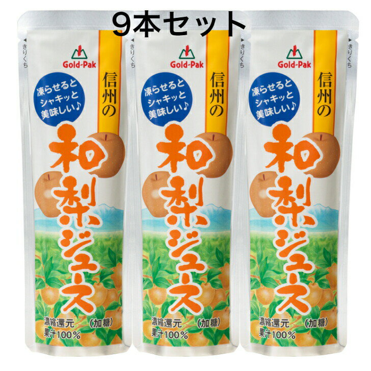 製品仕様 名称 日本なしジュース（濃縮還元）（加糖） 原材料名 日本なし（長野県）、果糖ぶどう糖液糖、還元水あめ/香料、酸味料、酸化防止剤（ビタミンC）、安定剤（ペクチン） 内容量 80g×9個 賞味期限 この面の下部上段に記載 保存方法 ...