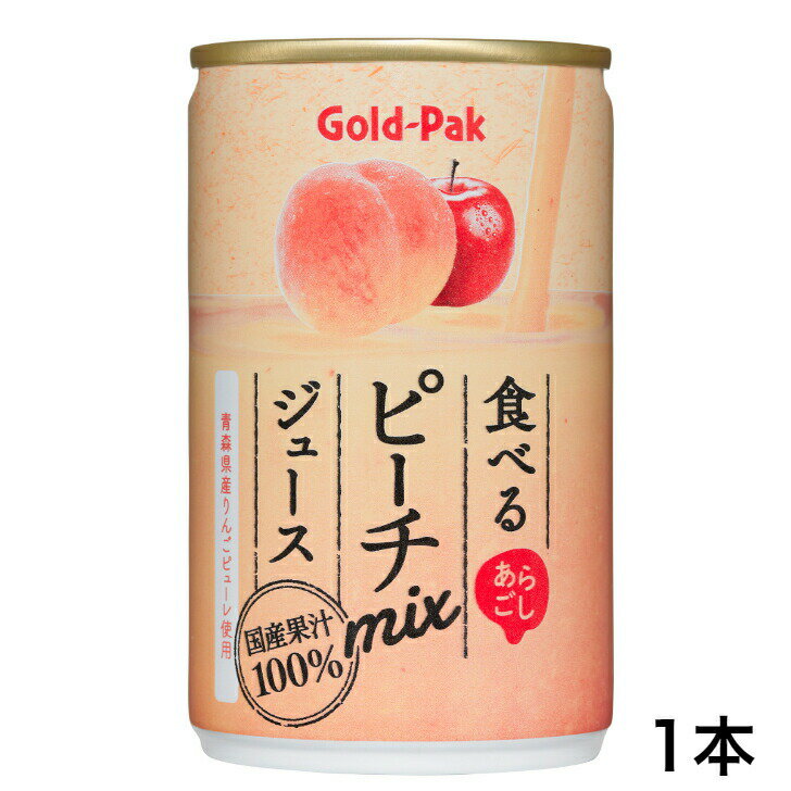 食べるピーチジュース（160g） ピー