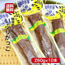 雄勝野 きむらや いぶりがっこ 一本(260g) 10本セットいぶり大根 いぶしがっこ 秋田漬物 秋田 おにぎり 昼食 遠足 クリームチーズ 無添加で安心 おかちの いぶり たくわん お土産 郡山銘販 まざっせこらっせ