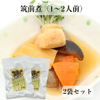 筑前煮 200g（1～2人前）2袋セット 筑前 筑前炊き がめ煮 レトルト レトルト惣菜 和風総菜 レトルト食品 保存食 レトルトパウチ食品 お惣菜 非常食 キャンプ飯 煮物 レンジ 簡単ご飯 G7ジャパン 小泉食品 郡山銘販