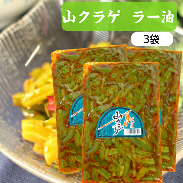 岡本商店 製造直販 野沢菜茶漬け 350g 2袋セット 野沢菜 油炒め 信州 長野県 北信州 木島平 茶漬け 国産