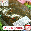 【マラソン期間P5倍】えごまあぶらたかな 1袋(900g)業務用 リピーター続出!! きざみ高菜 高菜漬け 高菜漬 えごま ふくしまプライド 旬食福来 辛子高菜...