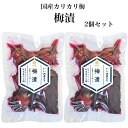 【マラソン期間P5倍】梅漬(6粒)2個セット すや亀 国産梅 梅漬け しそ 梅しそ うめ漬 カリカリ梅 大粒梅 国産カリカリ梅 かりかり梅 梅干し うめ しそ ...