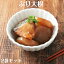 ぶり大根 200g(1〜2人前) 2袋セット ブリ大根 ぶり 大根 レトルト レトルト惣菜 和風総菜 レトルト食品 保存食 レトルトパウチ食品 お惣菜 非常食 キャンプ飯 煮物 レンジ 簡単ご飯 G7ジャパン 小泉食品 郡山銘販 1,190円