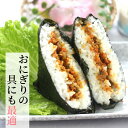 送料無料 弁慶のほろほろ漬 (165g) 2袋セット 岩手 べんけい ほろほろ お漬物 お漬け物 漬物 漬け物 お土産 ポイント消化 買い回り 郡山銘販 只勝市兵衛本店 只勝 只勝市兵衛 まざっせこらっせ 2