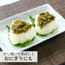 送料無料 青唐がらし味噌 (250g) 2袋セット ご飯のお供 お酒のおつまみ 青唐辛子味噌 青唐辛子 味噌 信州 ご飯のお供に 馬場音一商店 お土産 郡山銘販 まざっせこらっせ マザッセコラッセ 3