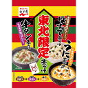 永谷園 お茶漬け 東北限定茶漬け（6食分）おちゃづけ ご飯 夜食 ながたにえん お茶漬け お土産 東北限定 東北土産 郡山銘販 まざっせこらっせ マザッセコラッセ